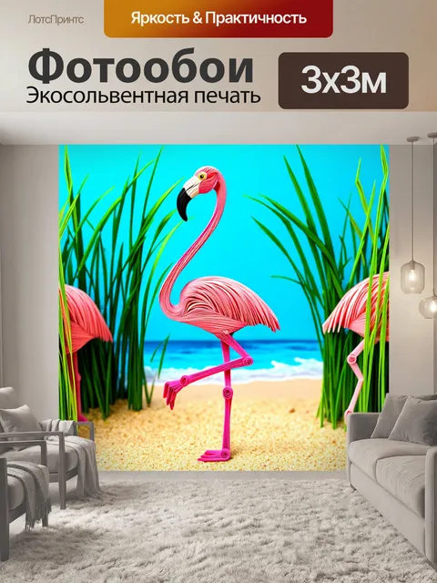 Фотообои животные в стиле бумажный квиллинг, изображающие фламинго, стоящие на одной ноге среди тростников на пляже