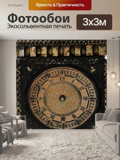 Фотообои Урожай циферблата