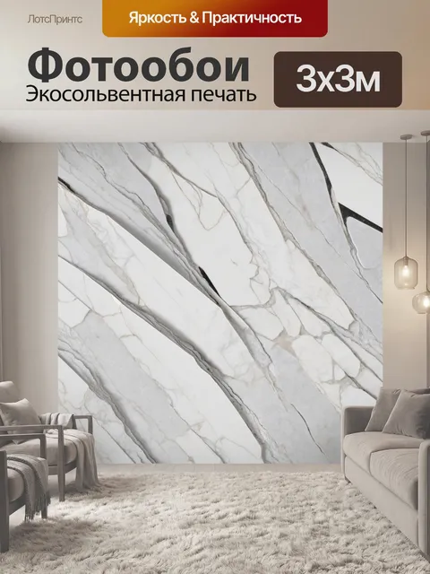 Фотообои мраморная текстура, исследующая возможности абстракции, выполненная в стиле конструктивизма и…