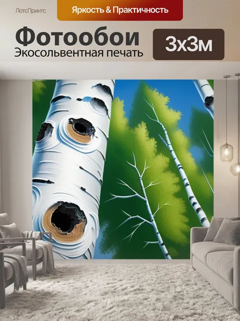 Фотообои пейзаж с русскими березами максимал