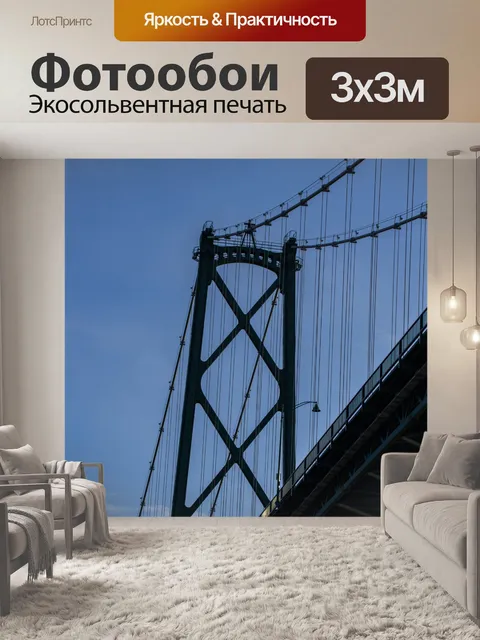 Фотообои Мост Львиных Ворот