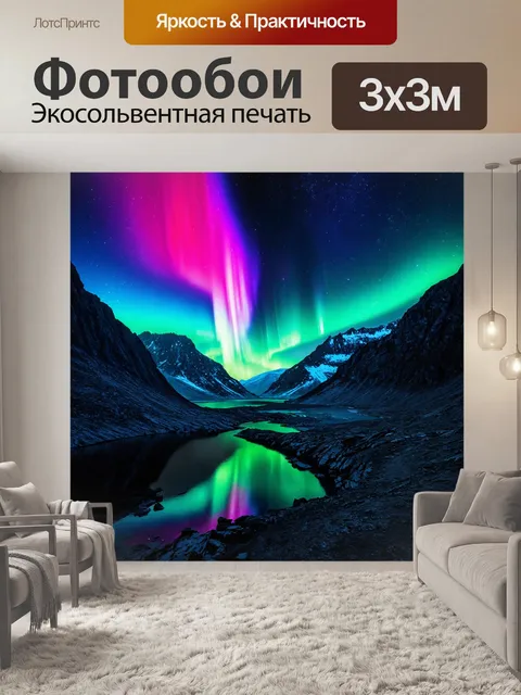 Фотообои природа в стиле футуризм