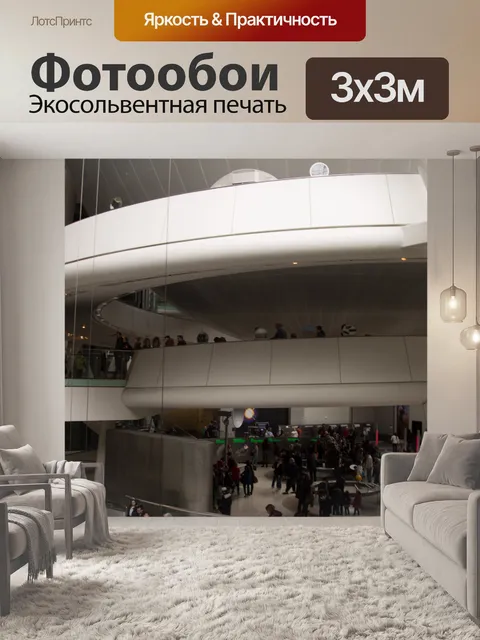 Фотообои Американский музей естественной истории