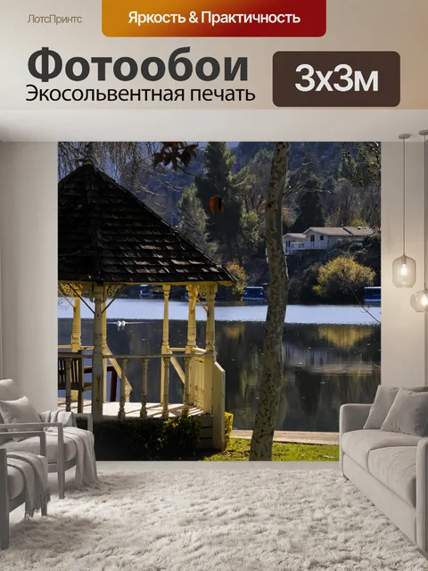 Фотообои Берег озера Беседка