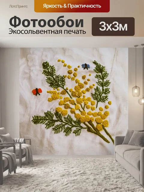 Фотообои Наследие вышивка плетением