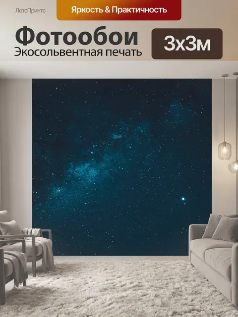 Фотообои Небо