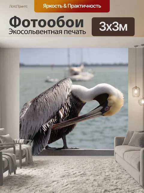 Фотообои Вода