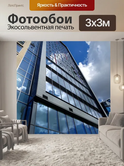 Фотообои Окна высотных зданий