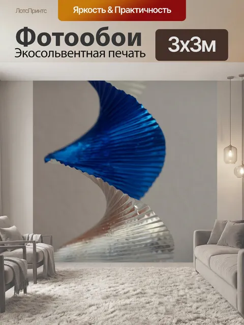 Фотообои Структура
