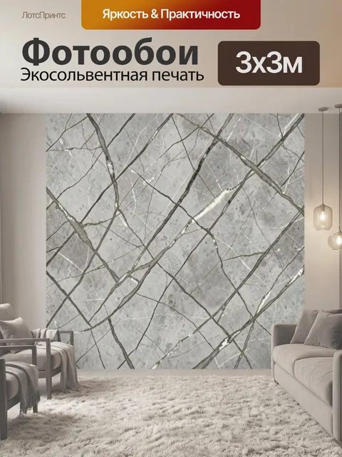 Фотообои Серые мраморные плиты с трещинами