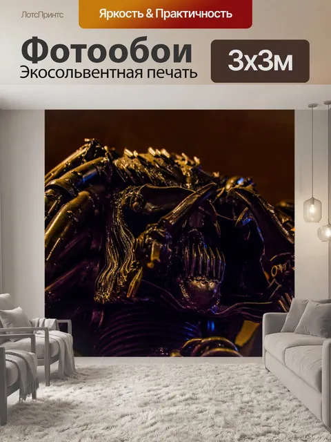 Фотообои Металлический чужой злодей