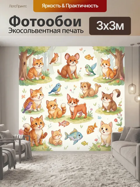 Фотообои Лесные зверята среди цветов