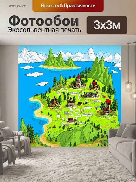 Фотообои пейзаж в стиле дудл, с приключенческой картой, где обозначены достопримечательности, острова, горы и…