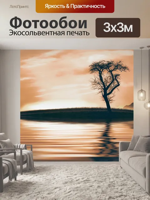 Фотообои Дерево