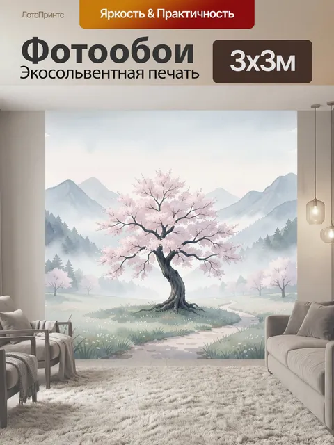 Фотообои Сакура у горной тропы