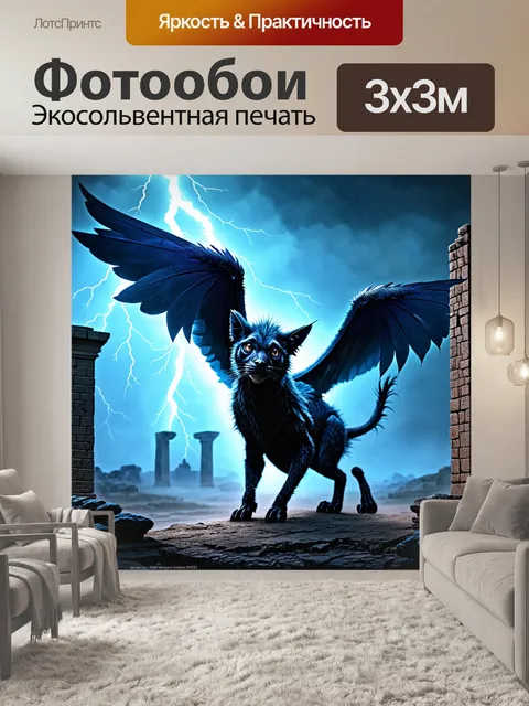Фотообои животные в стиле тёмное фэнтези