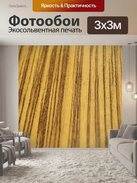 Фотообои полоса фон красного дерева
