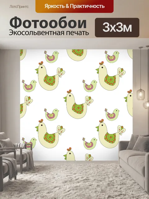 Фотообои Обои для птиц
