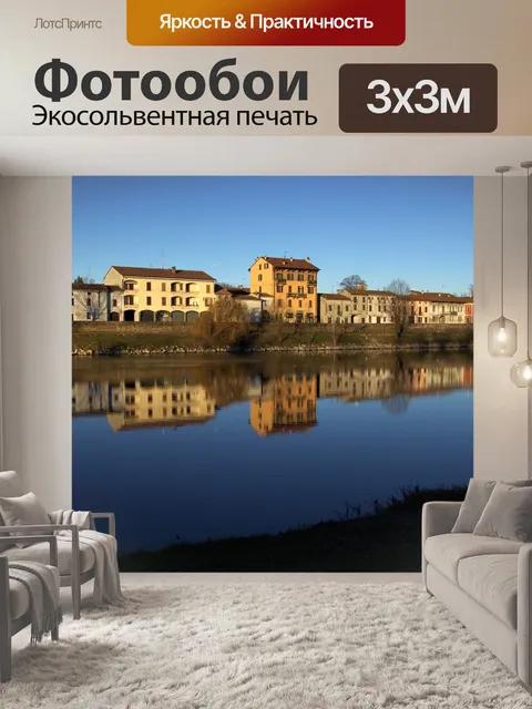 Фотообои Река