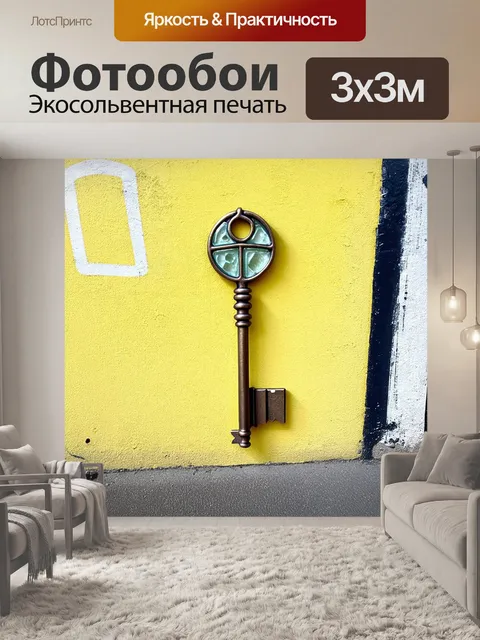 Фотообои стильный современный ключ в виде абстрактного скрипичного ключа