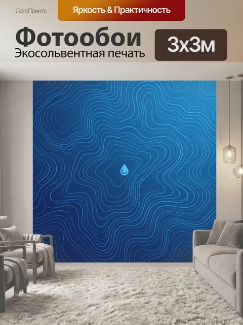 Фотообои Контурные линии горных карт