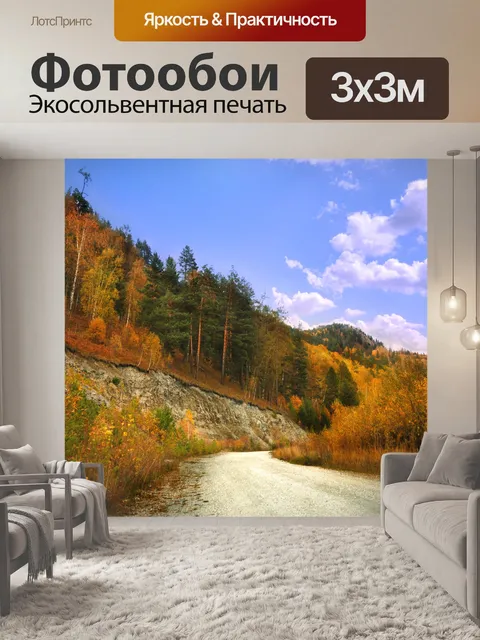 Фотообои Густой лес