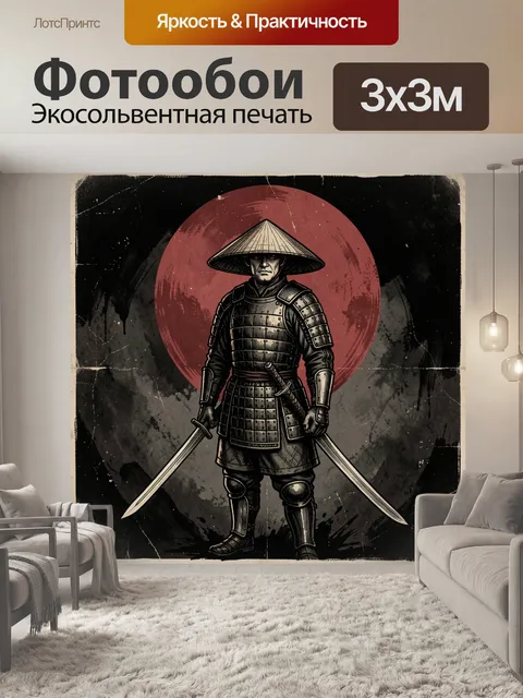 Фотообои Самурай в доспехах с двумя мечами