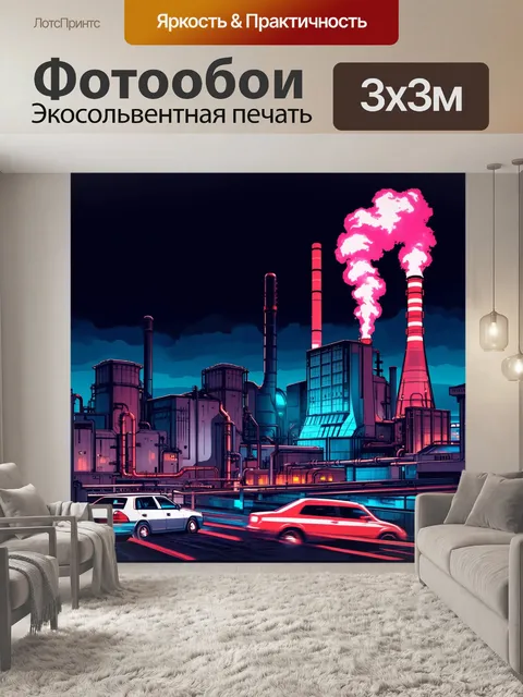 Фотообои ночной городской пейзаж комбинации тэц