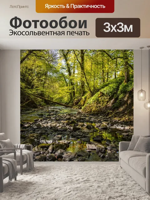 Фотообои Лес в Скиптоне