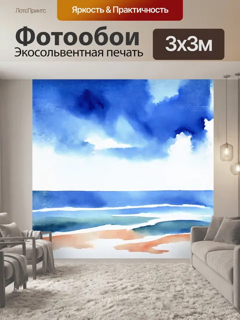 Фотообои море, окутанное туманом, с синими небесами и легкими, пушистыми облаками, выполненное в стиле акварели с…