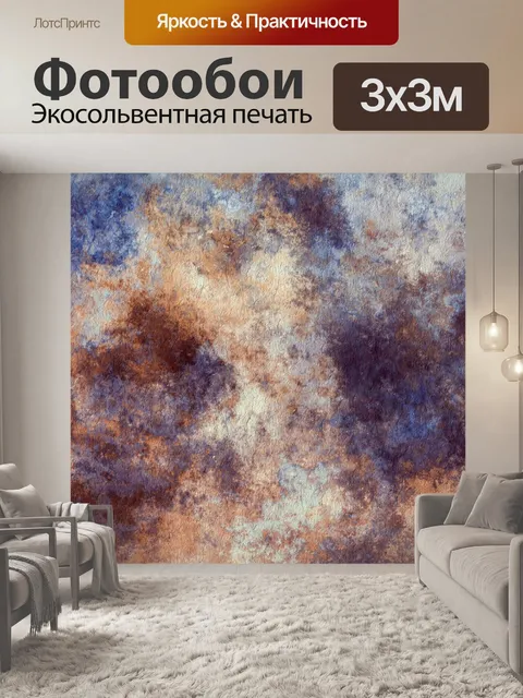 Фотообои Текстура стены искусства фон