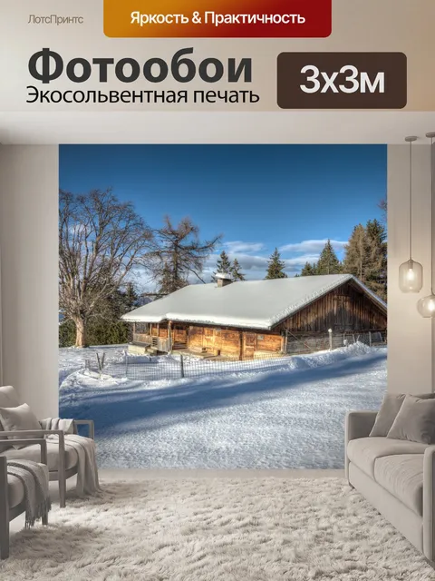 Фотообои Горы