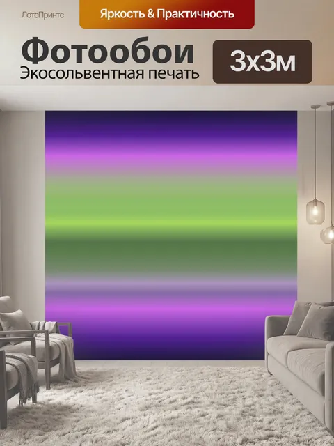 Фотообои Фон полосы дизайн современный