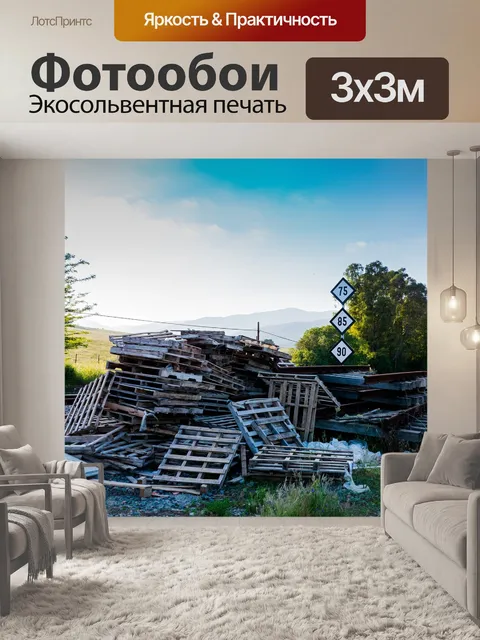 Фотообои Поезд
