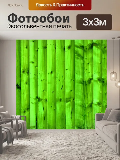 Фотообои Зеленый фон деревянные Забор