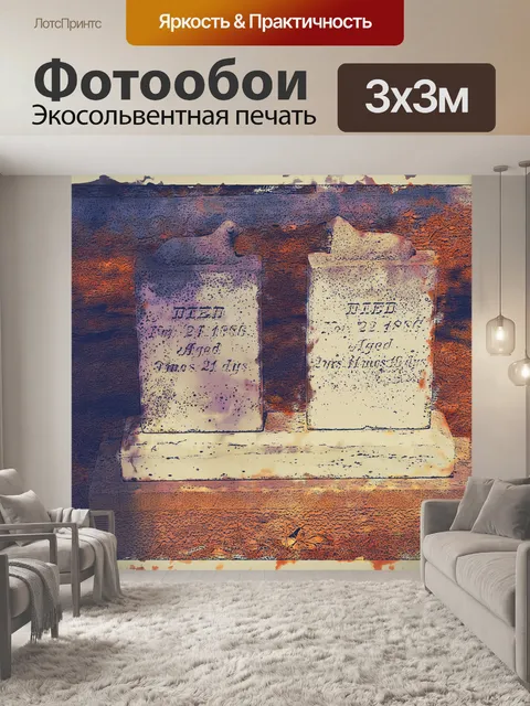 Фотообои Надгробия