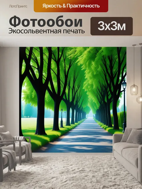 Фотообои тихая улица в деревне с зелеными деревьями