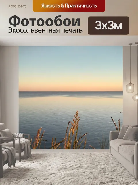 Фотообои Небо