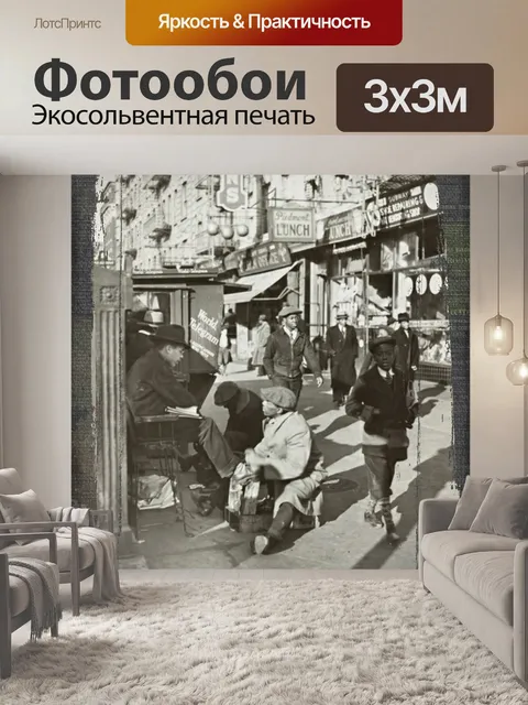 Фотообои Винтаж