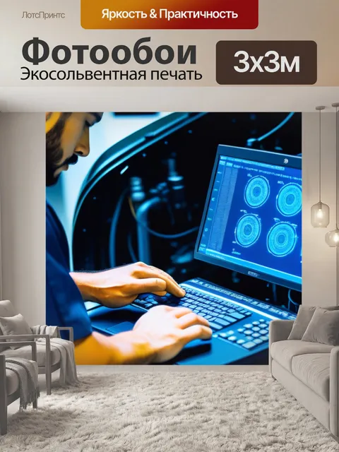 Фотообои механик использует компьютер для диагностики
