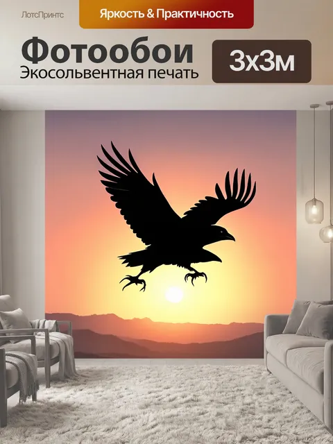Фотообои черный ворон, взмывающий в небо на фоне роскошного заката, с нежным освещением и мягкими цветами