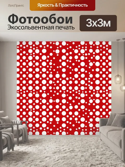 Фотообои Мелкий белый горошек на красном