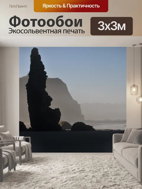 Фотообои Пляжные скалы Бандон