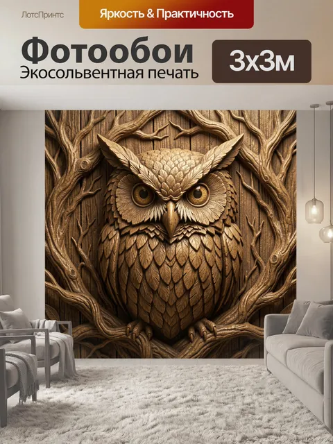 Фотообои Сова из резного барельефа