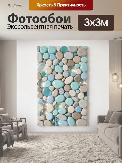 Фотообои Абстрактная мозаика из гладких камней