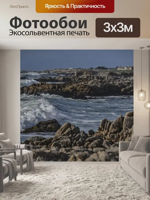 Фотообои Пляжный дом Грубые моря