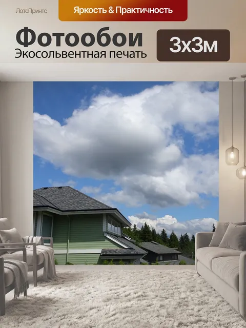 Фотообои облачное небо