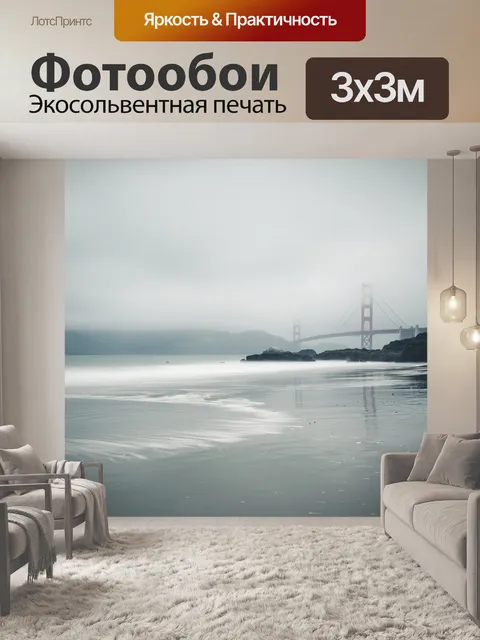 Фотообои Пляж