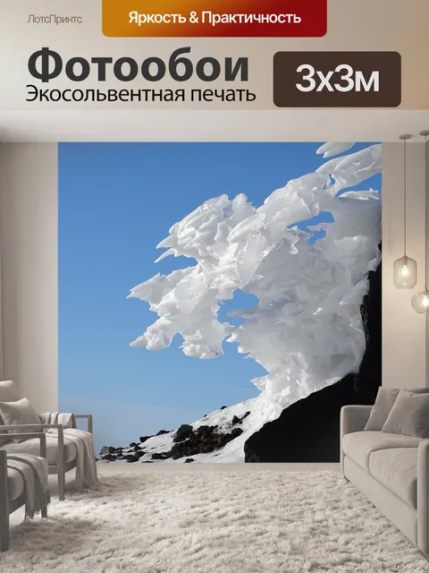 Фотообои Горы