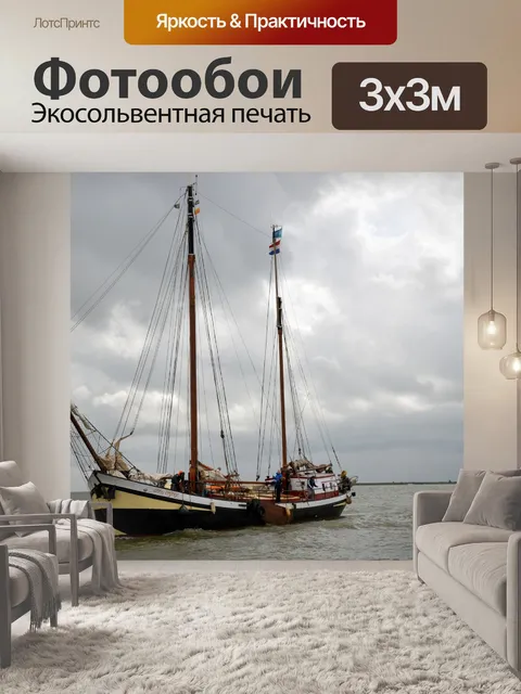 Фотообои Старые корабли